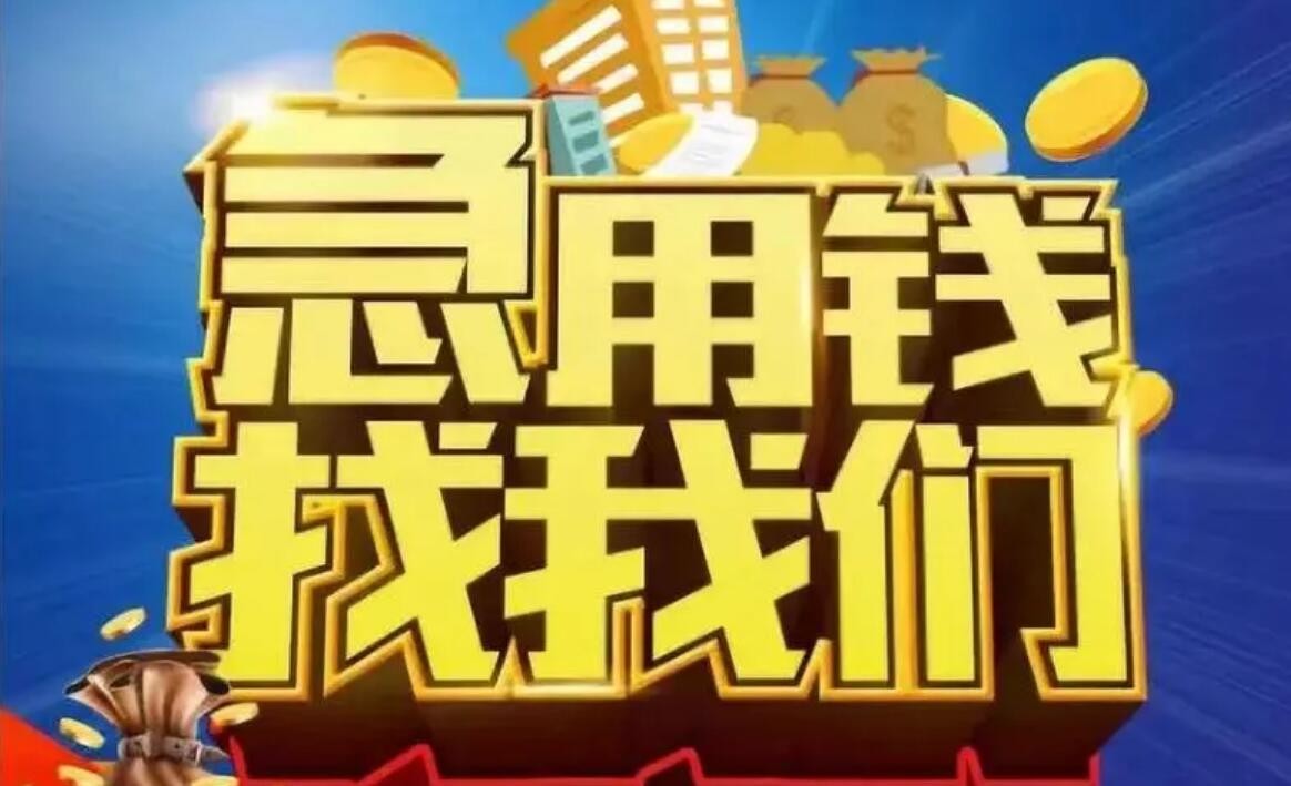 北京空放——灵活资金周转新选择